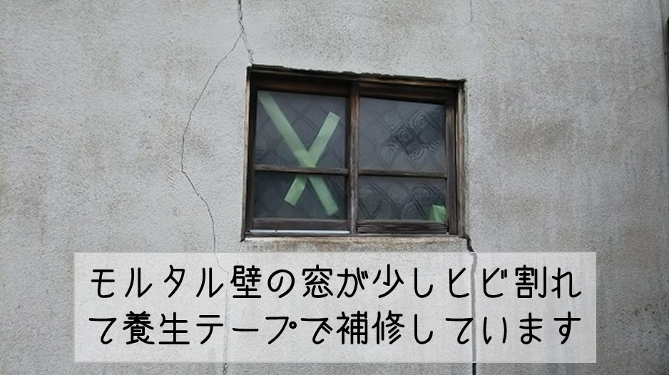 海田町　壁左官工事